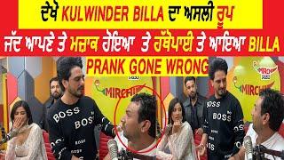 kulwinder billa |prank gone wrong | pak pak deepak