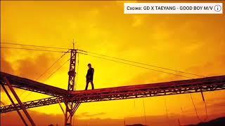 Big Bang Ringa Linga vs Потап и Настя Бумдиггибай
