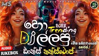 Sinhala New Hit DJ nonstop 2025 |Tik tok Trending | Sinhala Djz Nonstop  | New Sinhala Party Nonstop