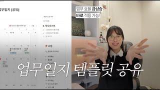 노션 템플릿 하나로 5000만원 번 제작자의 업무 템플릿 무료 공유합니다.