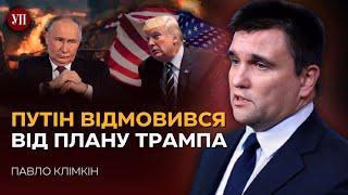 «Путін не вірить ні в які домовленості, і сам не збирається їх дотримуватися», – КЛІМКІН