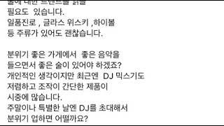 #맛#서비스#영업  음식점도 영업할줄 알아야 한다