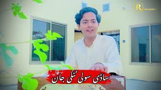 Uth Shah Husaina singar Ramzan jani #Best ever song with lyrics