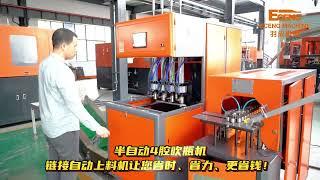 Semi auto 4 cavity bottle blowing machine, connected to the automatic feeding System!