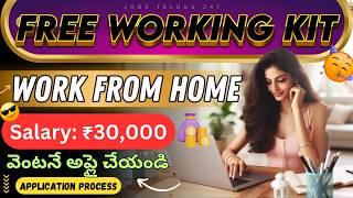 FREE WFH Setup  || Best Work From Home Jobs in 2024 || Online Jobs | Latest Jobs in Telugu 2024