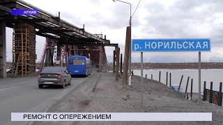 01.08.2024. «Новости Северного города». Ремонт с опережением. Новый автодром. Газовые артерии.