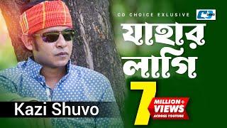 Jahar Lagi | যাহার লাগি | Kazi Shuvo | Arfin Rumey | Antora | Official Music Video | Bangla Song