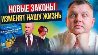 Срочные новости для ДОЛЖНИКОВ и ЗАЕМЩИКОВ. Эти законы вступили в силу в Ноябре!