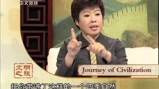 20111219 文明之旅  于丹 生活的艺术