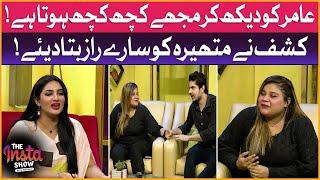 Kashaf Ansari Revealed The Secret | Amir Siyal And Kashaf Ansari | The Insta Show with Mathira