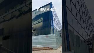 Тольятти. В каждом городе есть своя пирамида #tlt #тлт #travel #тольяттиновости #tour #life #love