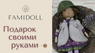 Кукла ручной работы уникальный подарок для родных и близких