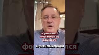 Барвенковский котел и катастрофа РККА. Часть 1 #shorts