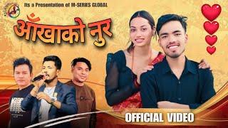 AAKHA KO NOOR- Male Version official video | Sairaj Khati | Shankar Thapa Smile  by M-Series Global