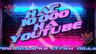 НАС 10000 на YouTube канале "Домашний обзор"! Собираем клавиатуру, которую не успел подарить!