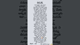 NS writings #NS creation #youtubeshorts #stories #shortvideo #youtube #shorts