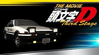 《頭文字D》第三期 - INITIAL D - Third Stage 2001（粵語繁中字幕） DVD 清晰版