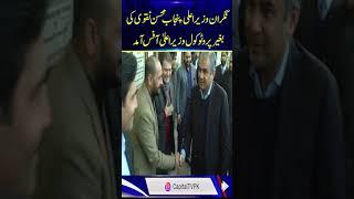 Caretaker CM Punjab Mohsin Naqvi reaches CM office without protocol | Capital TV