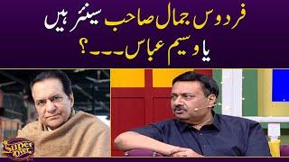 Firdous jamal sahab senior hain ya Waseem Abbas - Super Over - SAMAATV - 7th November 2022