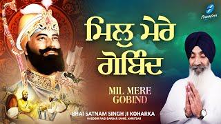 Mil Mere Gobind - New Shabad Gurbani Kirtan 2024 New Shabad Kirtan - Bhai Satnam Singh Ji Koharka