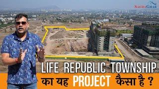 Marunji-Jambe-Nere में है ये 10+ Acres | Life Republic Aros का Project Saudaghar Review #pune #home