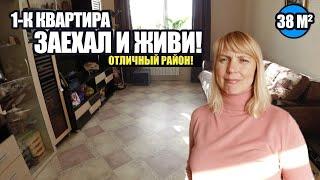 Вторичка в Анапе | Уютная 1-к квартира  на ул.Парковой в Анапе для ПМЖ и отдыха рядом с морем!