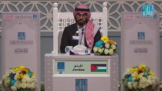 ABDULLAH JAMAL HOSSAIN ALBERAWI - #JORDAN | عبدالله جمال - #الأردن