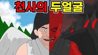 충격적으로 밝혀진 천사의 정체