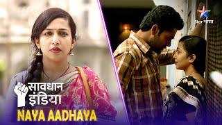 NEW! SAVDHAAN INDIA | Kidney ki chori | NAYA ADHYAY | NEW FULL EPISODE | नई कहानी | सावधान इंडिया