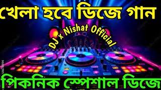 WalKing In The Sun (Remix) | DJ x Nishat | Picnic New Dj Gaan| Bangladesh Super Hard Mix Dj Gaan