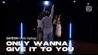 [평택댄스학원] Elle Varner - Only Wanna Give It To You l GAYEON I KIDS HIPHOP