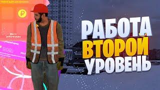 ЛУЧШАЯ РАБОТА ДЛЯ 2 УРОВНЯ на Матрешка РП