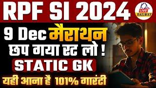 Railway RPF SI 2024 |STATIC GK |छप गया 9 DEC 2024 का पेपर|यही से आना हैं 101% गारंटी|By Ayushi Ma'am