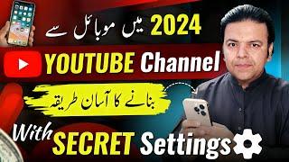 How to Create a YouTube Channel from Mobile with All Settings ▶️ YouTube Channel Kaise Banaye 