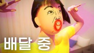 라이더가 곧 도착합니다