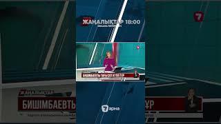 Қуандық Бишімбаевты тағы екі сот процесі күтіп тұр