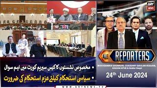 The Reporters | Khawar Ghumman & Chaudhry Ghulam Hussain | ARY News | 24th June 2024