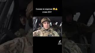 Стерненко сказав золоті слова.Війна в Україні, ЗСУ, TikTok.