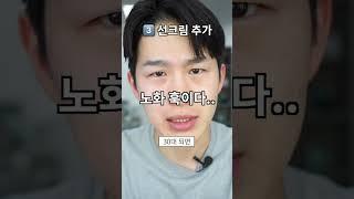 남자 피부관리 LV.1~LV.5, 어디까지?