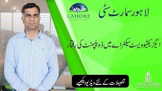 Lahore Smart City development update| Sector A Executive West development #lahoresmartcityupdates