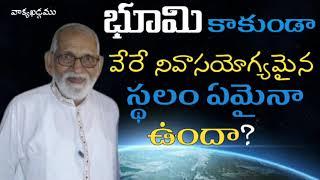 సృష్టి || Aacharya RRK. Murthy Messages || @ProfRRKMurthy