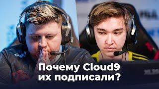 Новые игроки Cloud9 — кто они?