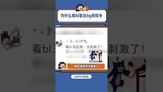 精辟太精辟了#雙男主小說#言情#小說#內容過于真實