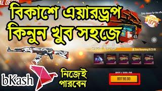 Free Fire Airdrop Buy In Bangladesh With Bkash Simple & Secuire 100% Working