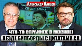 ПАНЦОВ. Как Китай воспринял УЧАСТИЕ КНДР В ВОЙНЕ. Пророчество Сорокина сбывается. Тайвань падет?