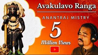 Ava Kulavo Ranga (Dasarapada) | Official Full Video Song HD 2019 | Anantraj Mistry