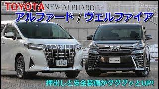 竹岡 圭の今日もクルマと・・・TOYOTAアルファード/ヴェルファイア  TestDrive