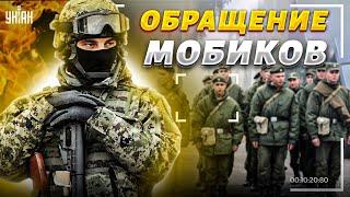 ️Мы покидаем фронт! Мобики РФ обещают устроить бунт: новое видео взорвало сеть