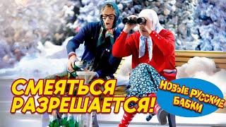  СМЕЯТЬСЯ РАЗРЕШАЕТСЯ! Парад Юмора 2025 — Ветры смеха и лавина шуток! 