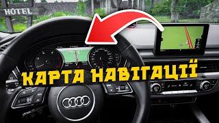 Карта навігації на панелі приладів AUDI (A3, A4, A6, Q3, Q5)